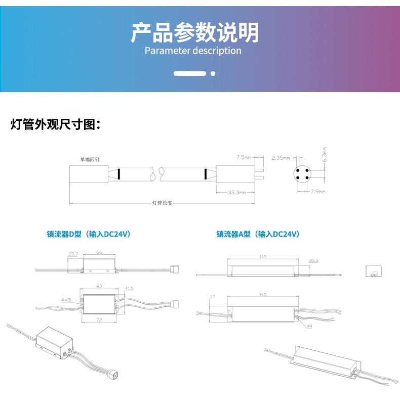 详情---直流安全电压紫外线灯_06.jpg