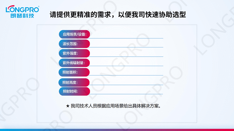 2023-03-08全波段紫外线灯_02.png